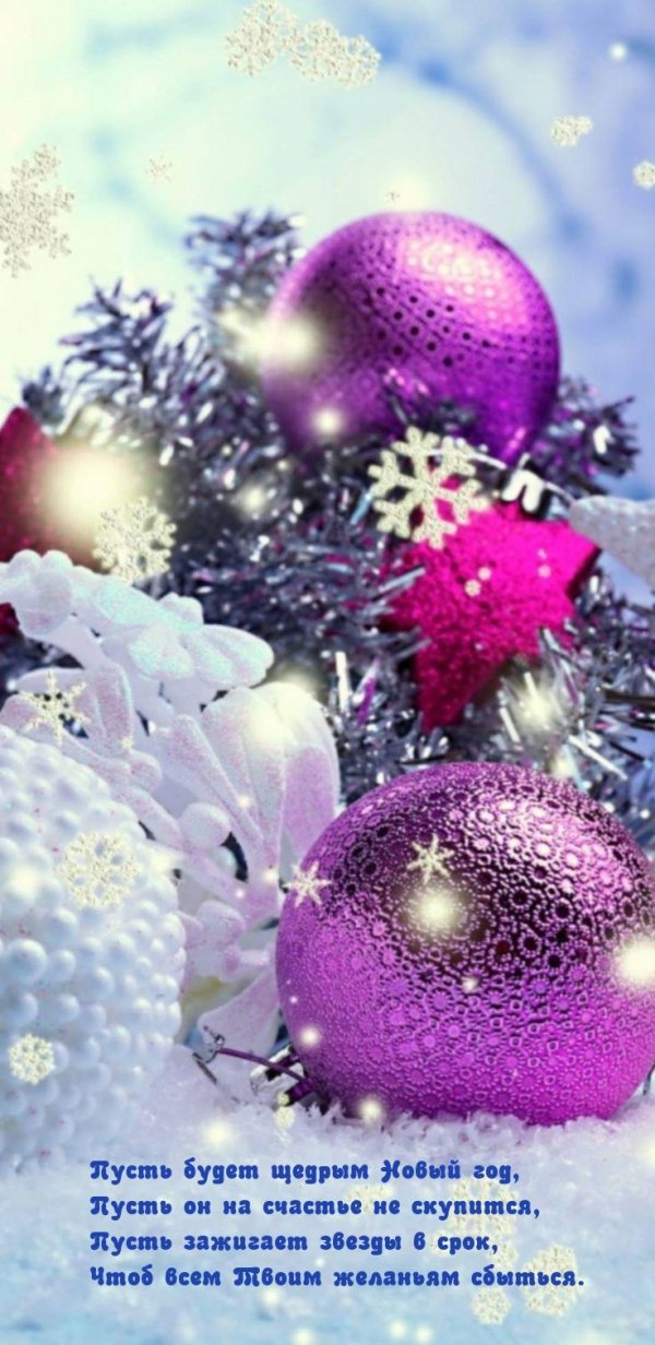 Блестящие зима