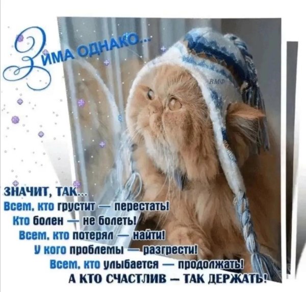 Грустные зима