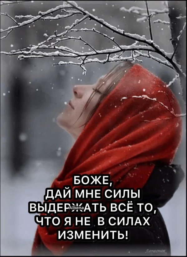 Грустные зима