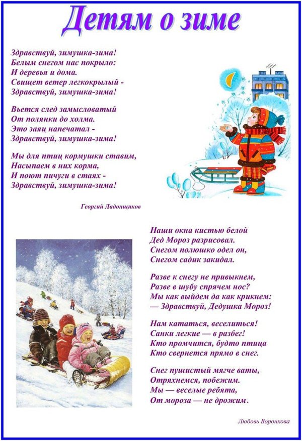 Грустные зима