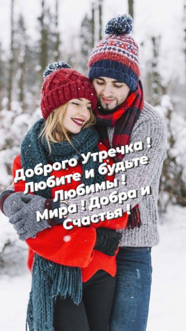 О любви зима