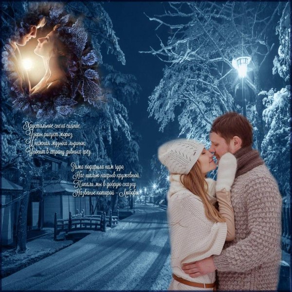 О любви зима