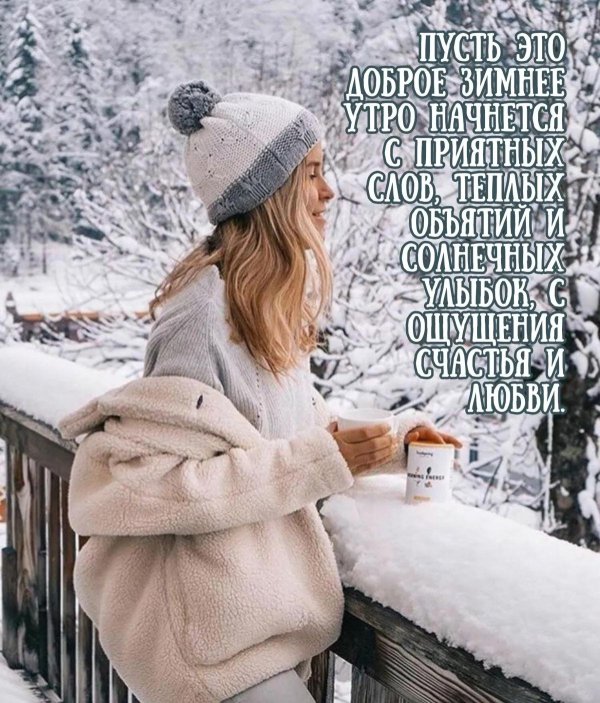 Зима и люди