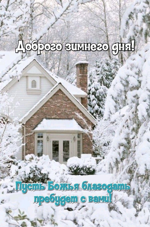 Зима на даче