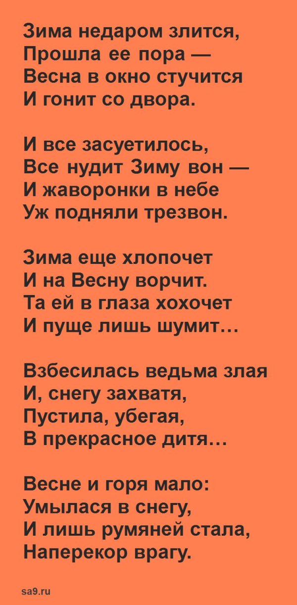 Зима недаром злится