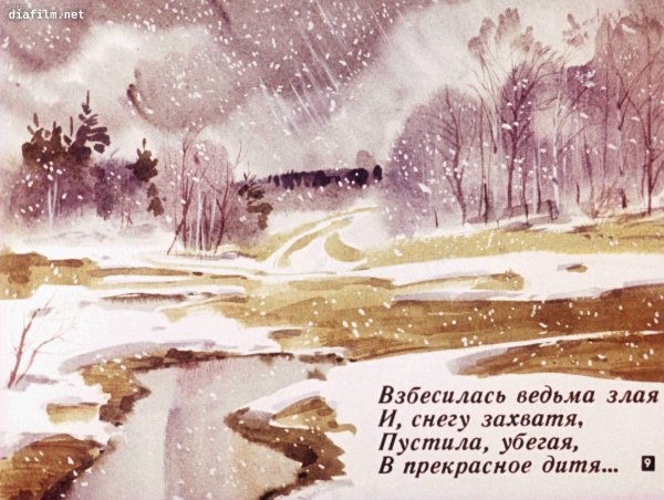 Зима недаром злится