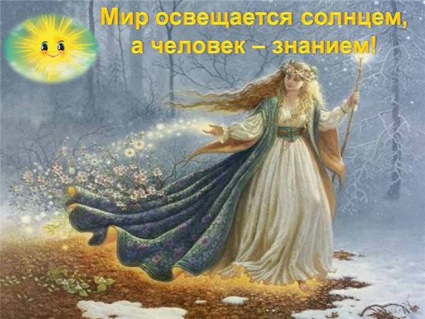 Зима недаром злится