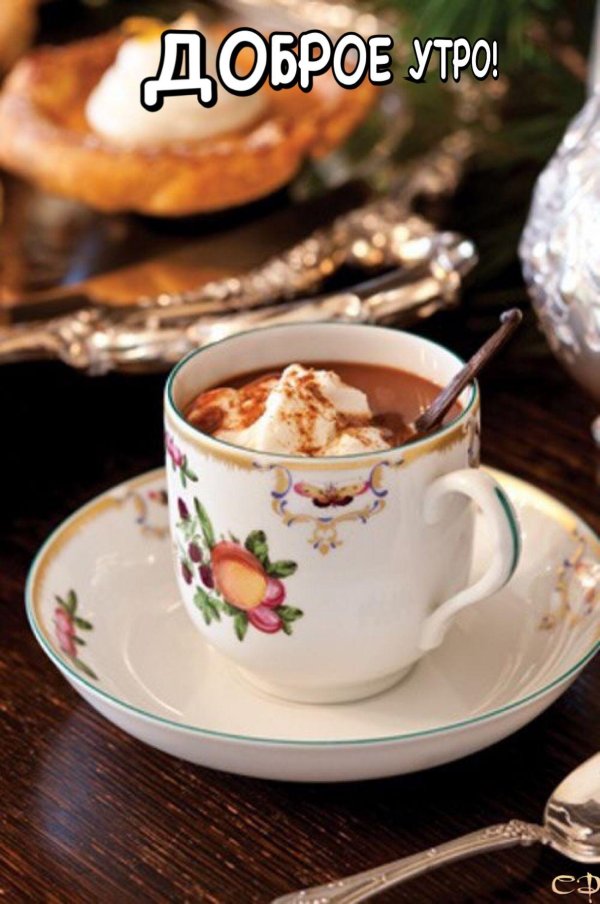 Зима чай кофе