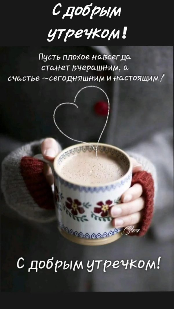 Зима чай кофе