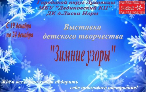 Зима для презентации