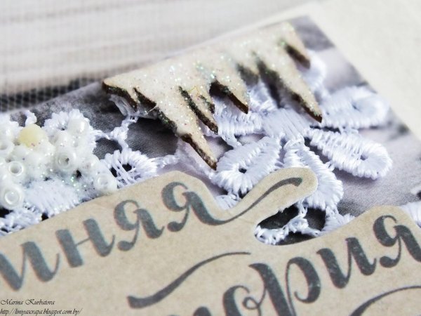 Зима надпись