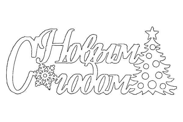 Зима надпись