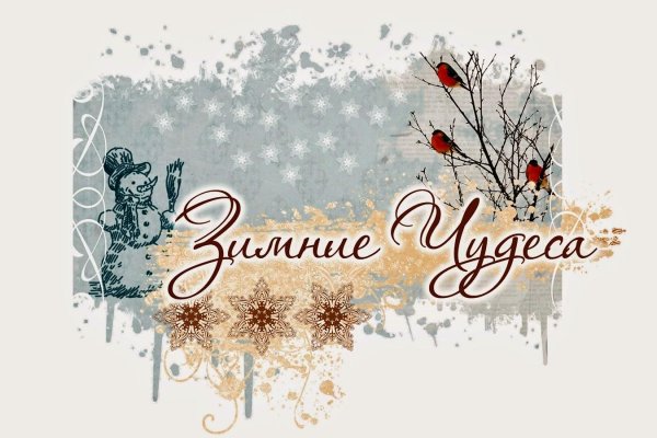 Зима надпись