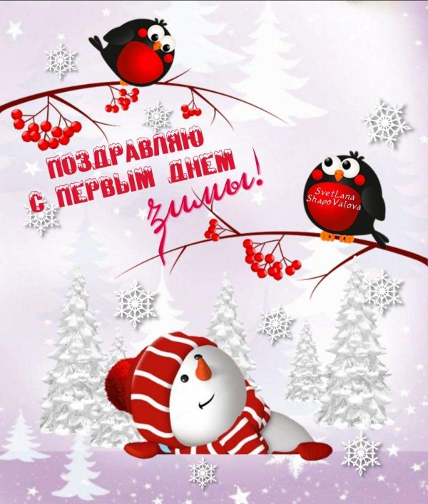 Зима надпись