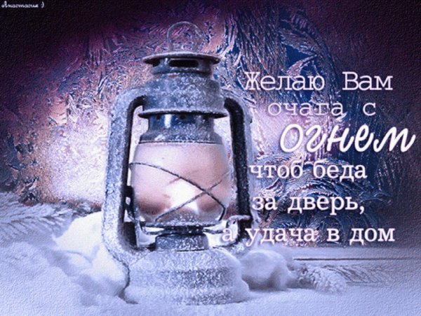 Зима здоровье