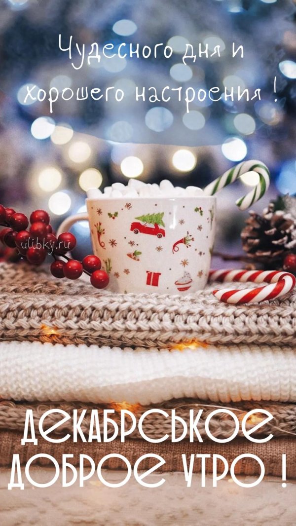 Зима здоровье