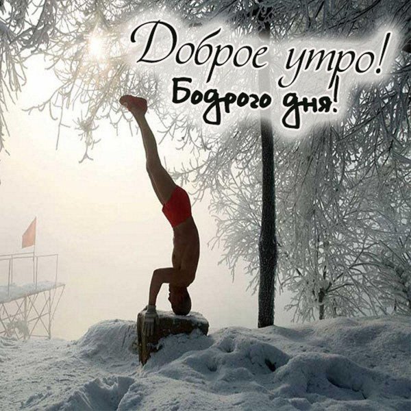 Зима здоровье