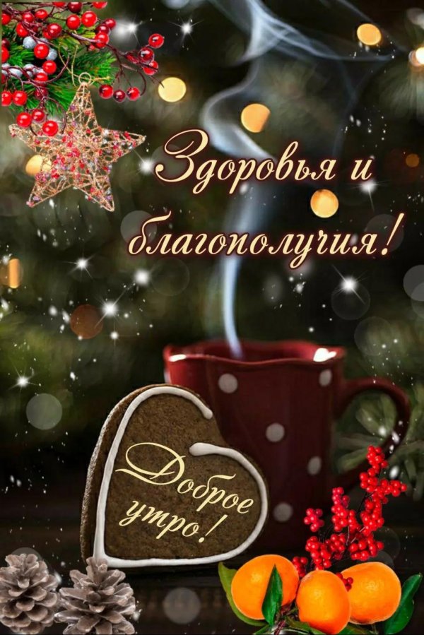 Зима здоровье