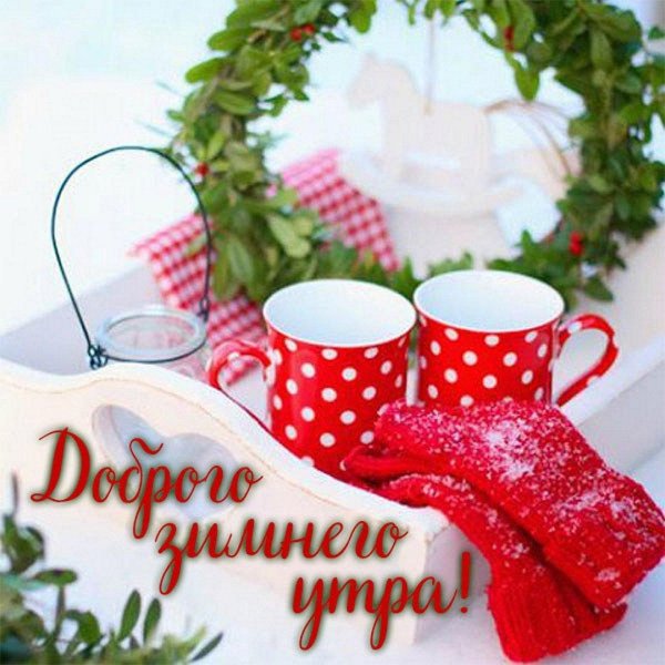 Зима здоровье