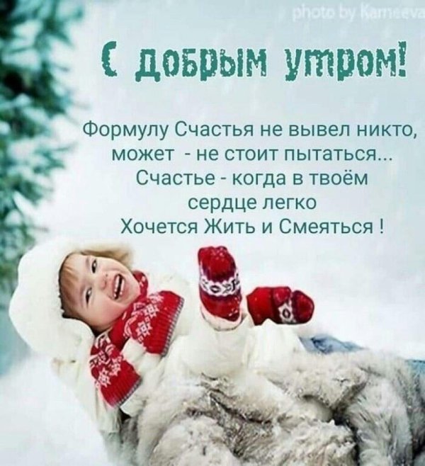 Зима здоровье