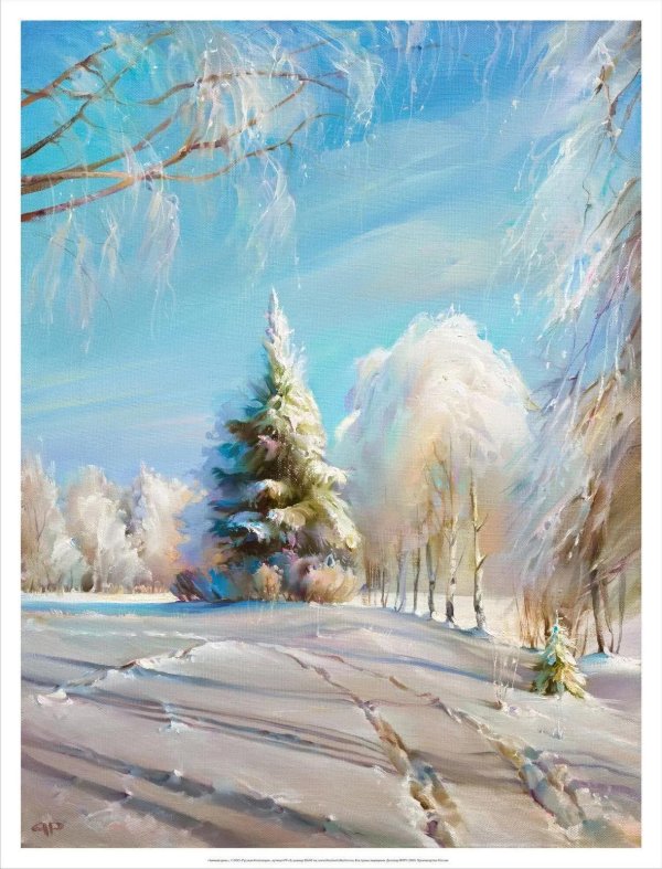 Маслом зима