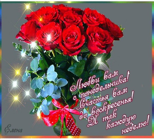 розы для тебя