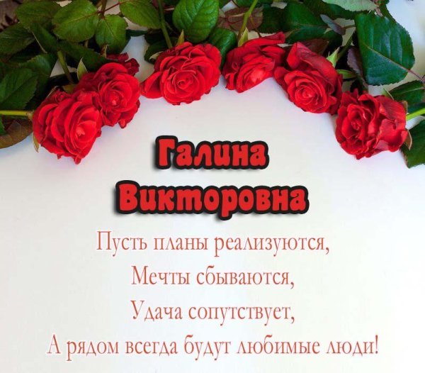 с днёмрождениятатьяна александровна