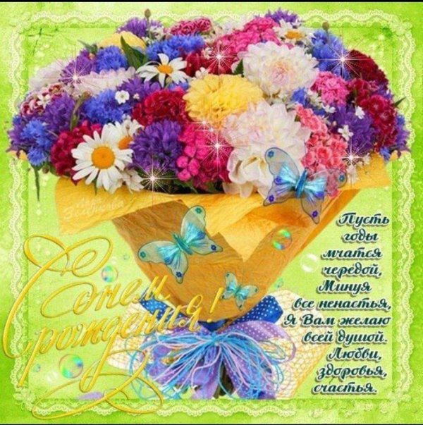 с днем рождения красивое поздравление