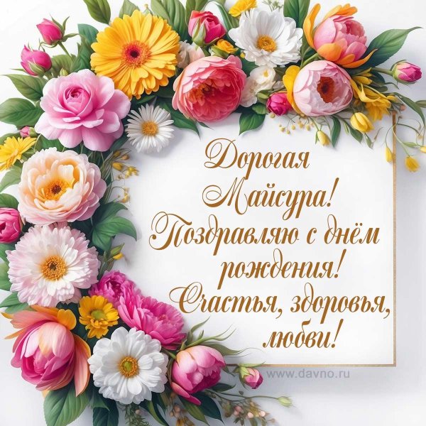 поздравление с рождением