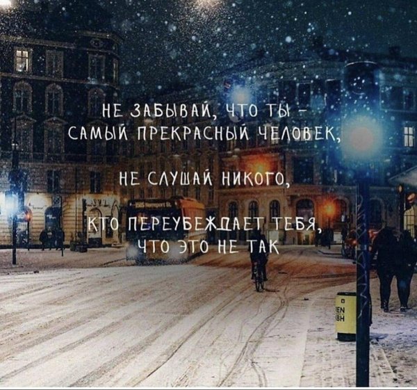 Зима цитаты