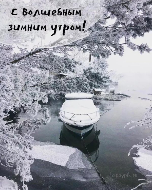 Зима цитаты