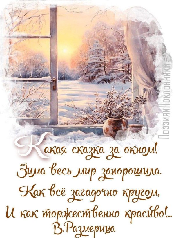 Зима цитаты