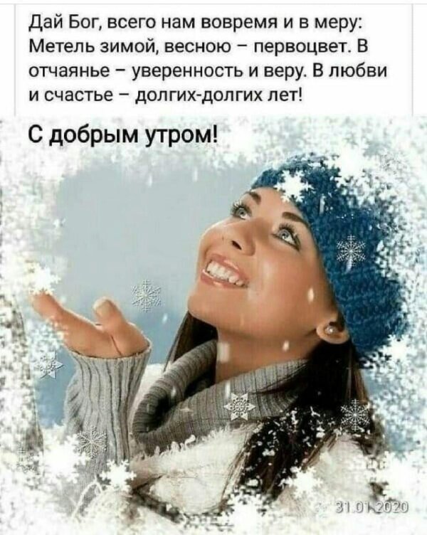 Зима цитаты