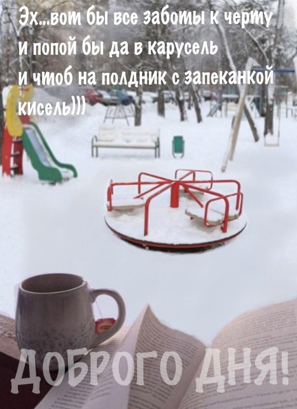 Зима цитаты