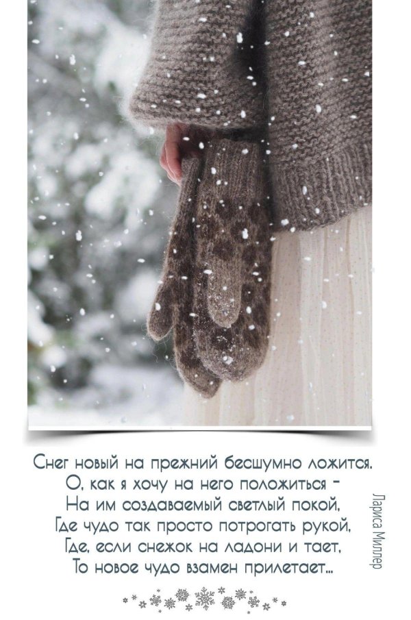 Зима цитаты