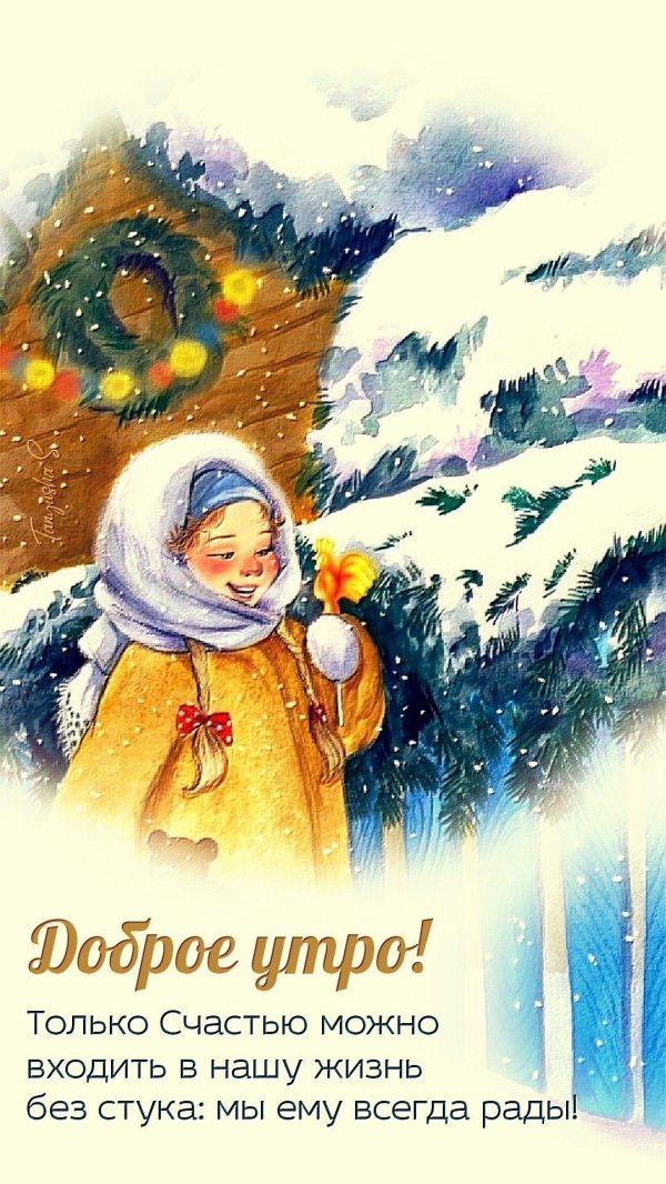 Зима цитаты