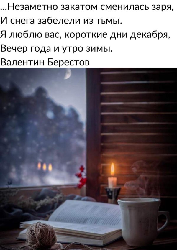 Зима цитаты