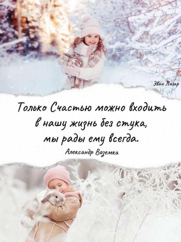 Зима цитаты