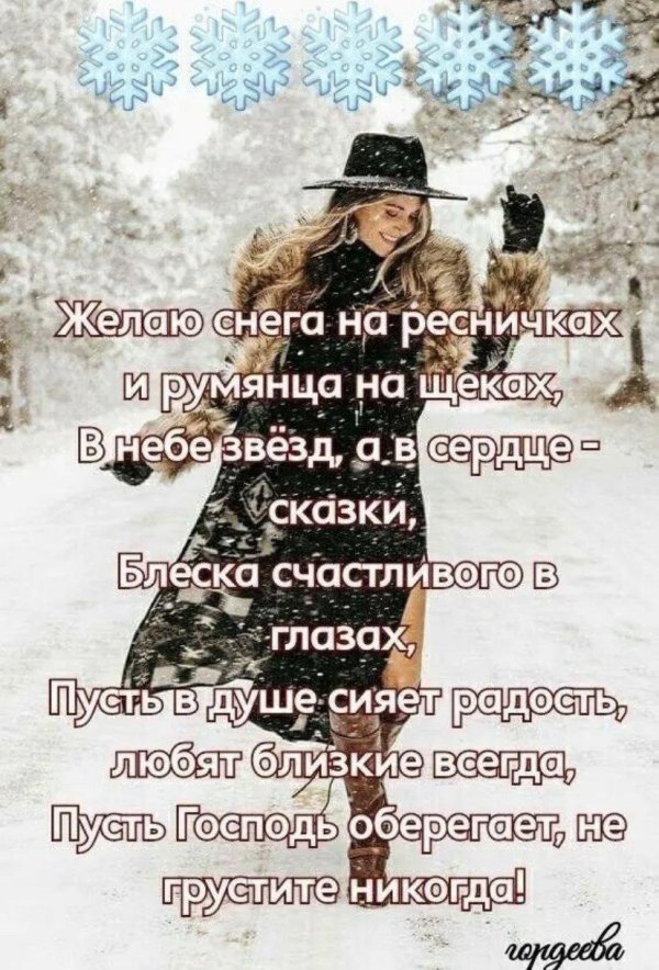 Зима цитаты