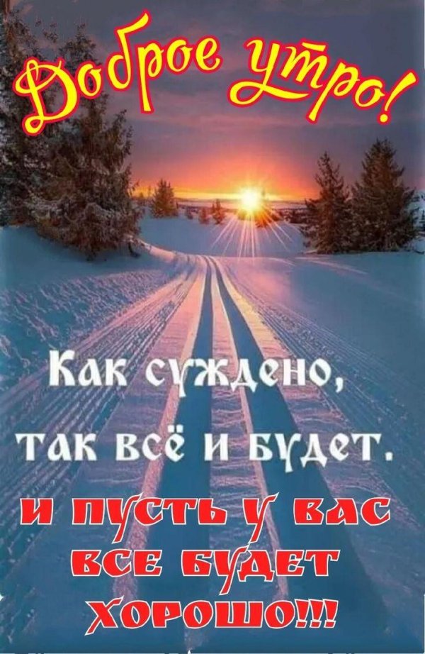 Зима цитаты