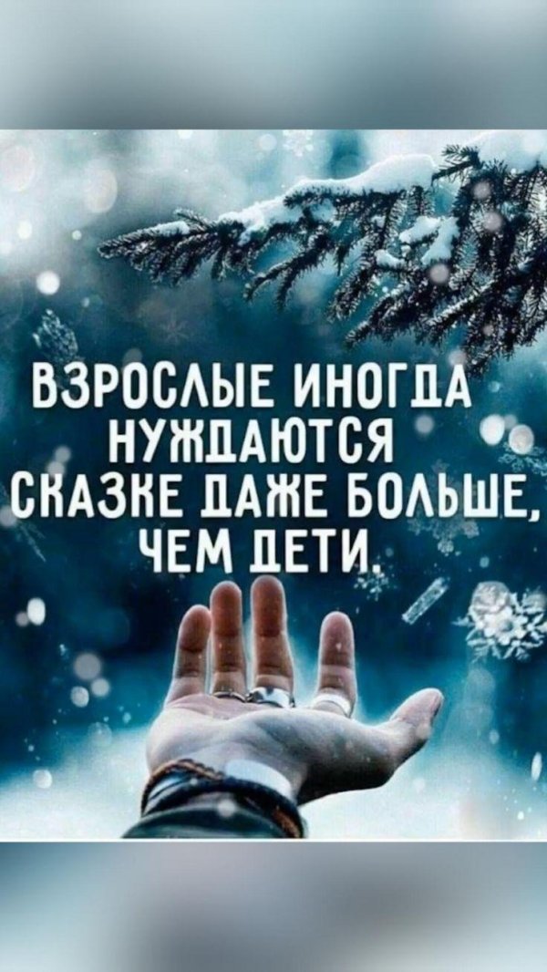 Зима цитаты
