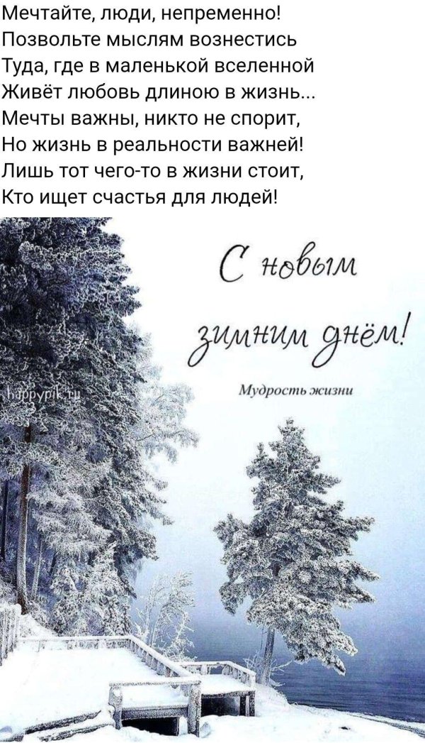 Зима цитаты