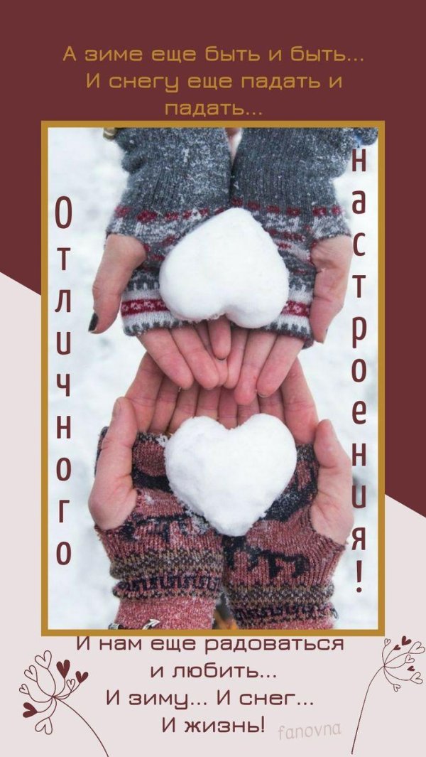 Зима цитаты