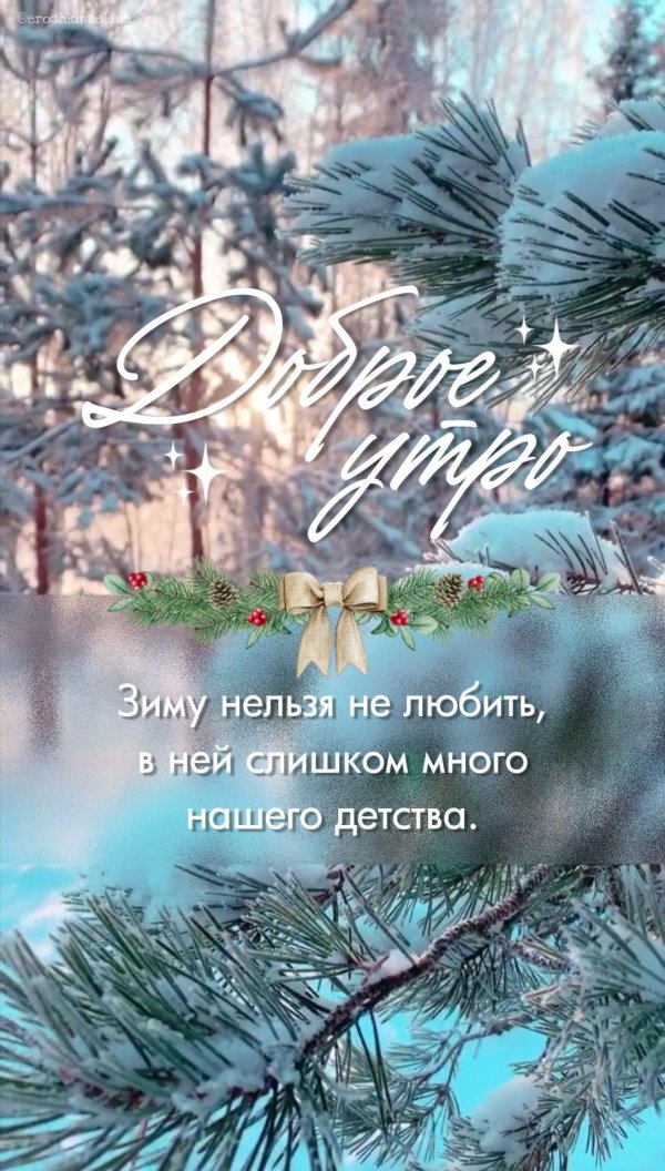 Зима цитаты