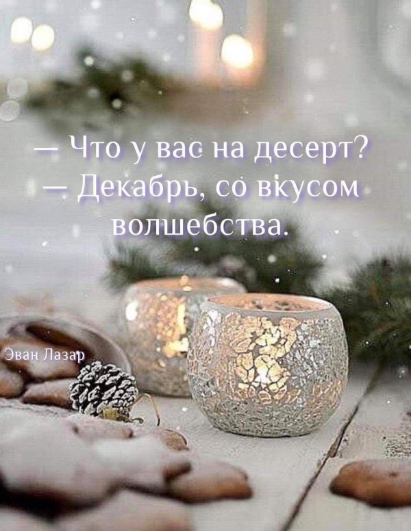 Зима цитаты