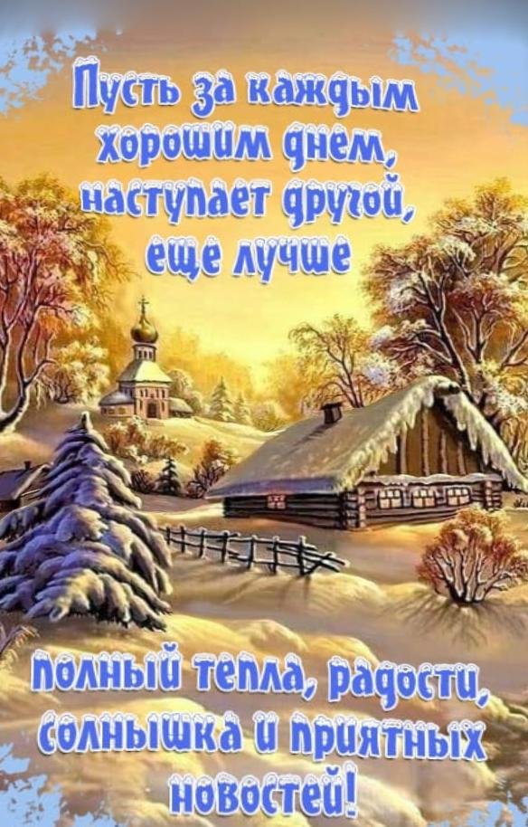 Зима цитаты