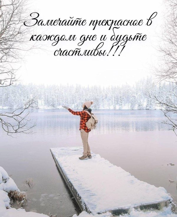 Зима цитаты