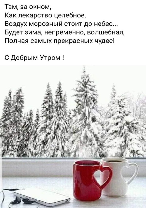 Зима цитаты