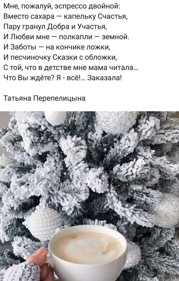 Зима цитаты