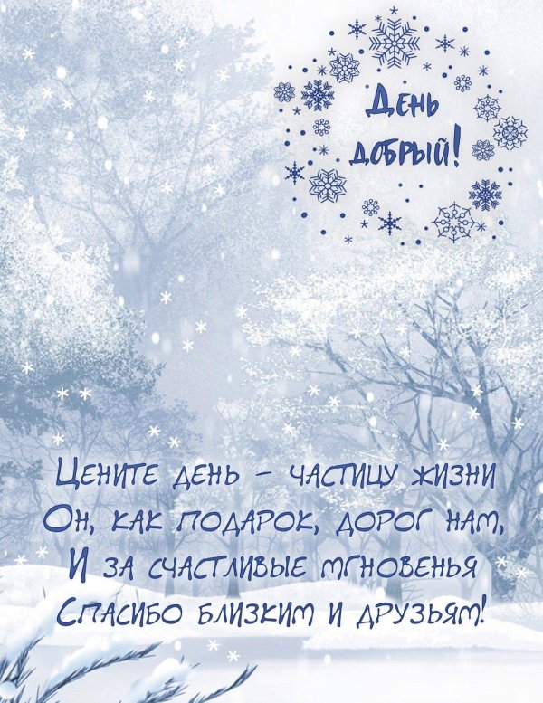 Зима цитаты